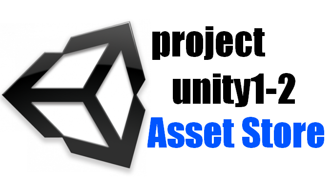 Unity開発 アセットストアの活用 キャラクターに動きを付ける Hamalabo